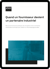 2026_DS-IES-MOCKUP-CASO-EXITO-FRA
